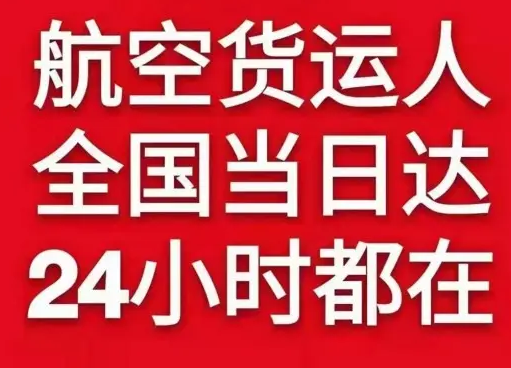 咸阳机场邮寄货物、航空货运:物流行业各岗位招聘